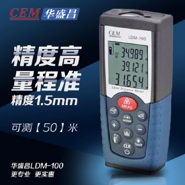 CEM华盛昌手持激光红外线测距仪65米LDM-100/LDM-70/LDM-40