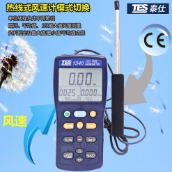 台湾泰仕 TES-1340 TES-1341风速仪空调管道热线式风速仪风量仪